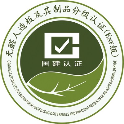 喜報丨雪寶板材獲得&ldquo;無醛人造板制品分級認證證書&rdquo;