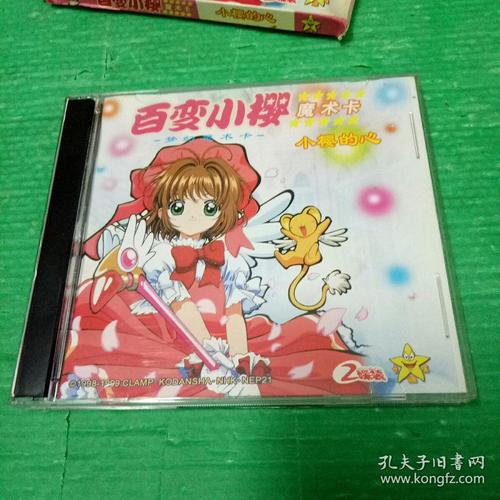 百變小櫻 魔術卡 2vcd