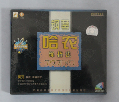 【特價產品*音樂光碟*音樂光盤*音樂碟片*VCD*隨便挑】價格,廠家,圖片,音像制品,廣州弦尚文化傳播-